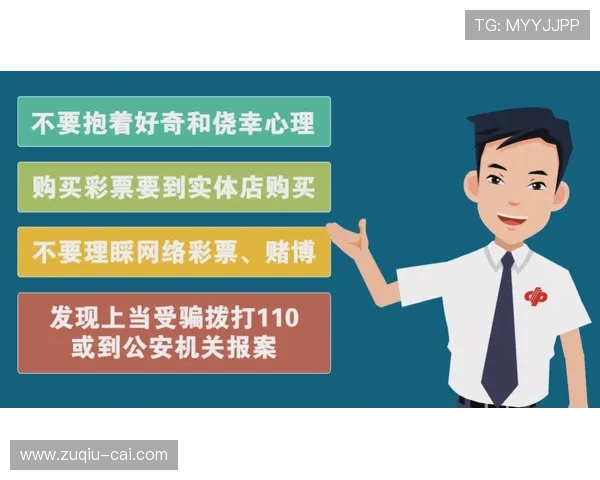 竞彩黑话避坑指南 彩票与数字高频玩法防骗技巧 竞彩黑话避坑指南 彩票与数字高频玩法防骗技巧